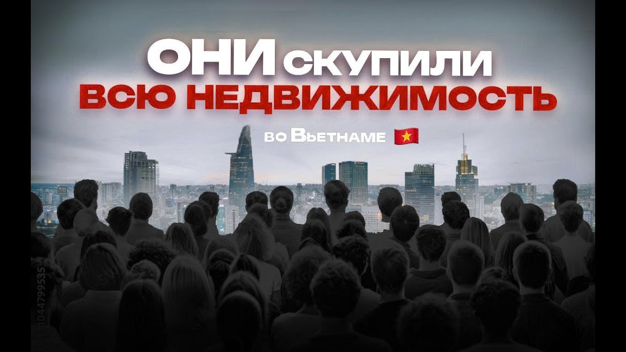 Средний класс во Вьетнаме как главный драйвер рынка недвижимости