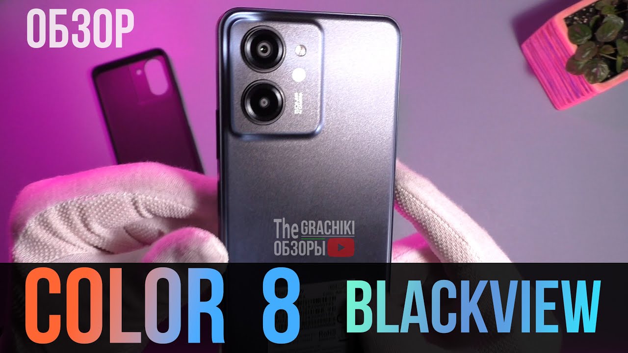 📶 Blackview COLOR 8 - ДЕТАЛЬНЫЙ ОБЗОР НОВИНКИ!