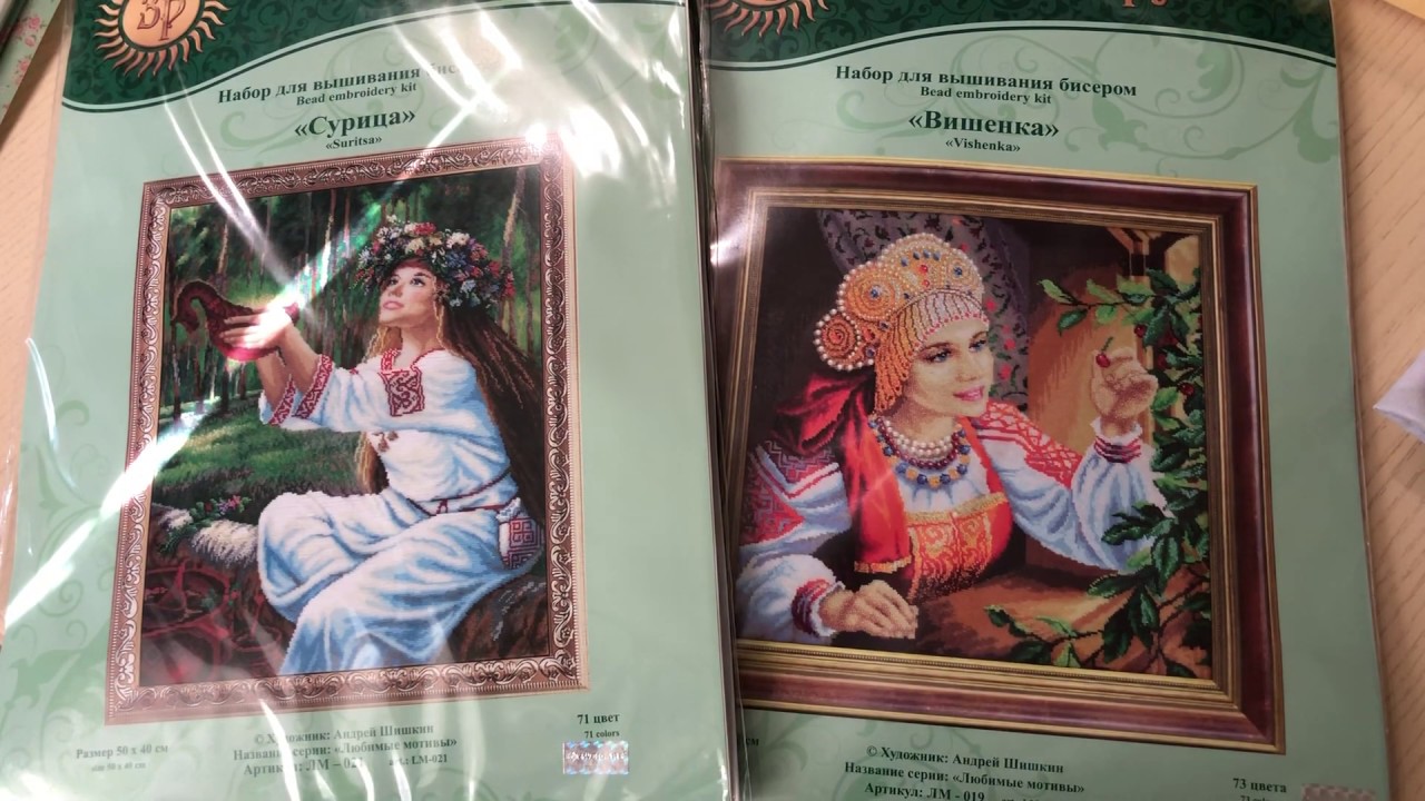 271. Посылка от Золотых ручек с четырьмя наборами)))