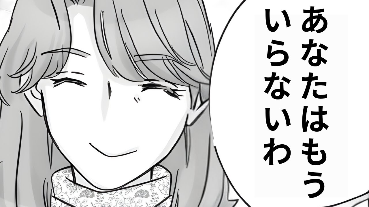 なにこれ！？浮気相手とホテルで散財していた夫&rarr;良い父親を演じていた夫の裏の顔【漫画】