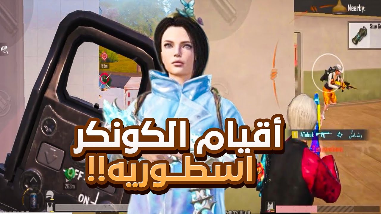 سولو سكواد - أقوى الفايتات في بدايه السيزون | PUPG MOBILE 