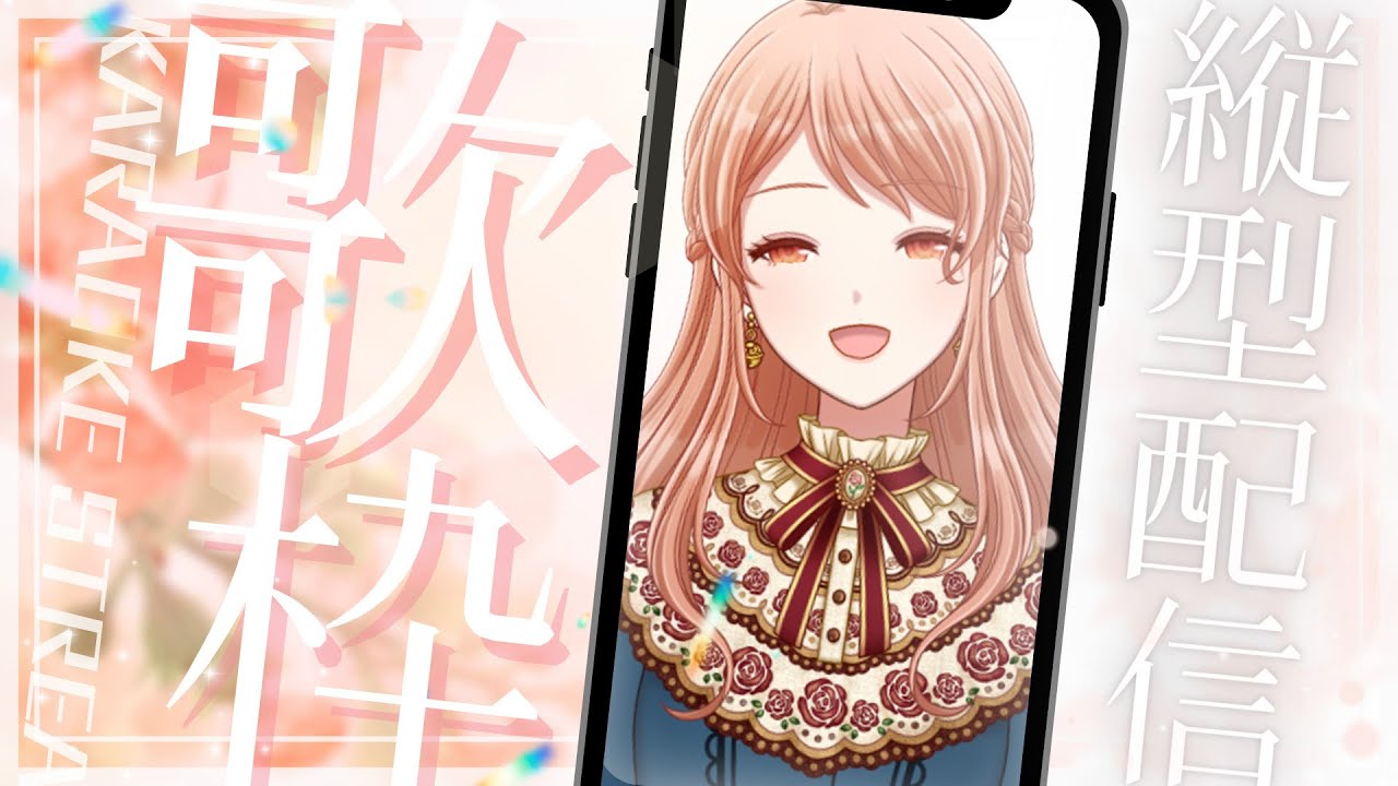 【 縦型歌枠 / karaoke 】昭和歌謡曲メインな昼下がり【Vtuber / シンガーソングライター】 #shorts
