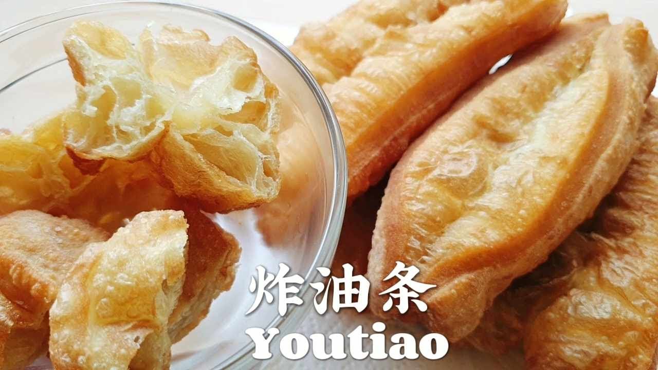 炸油条/空心油条/Youtiao/放凉了依然柔软/不硬