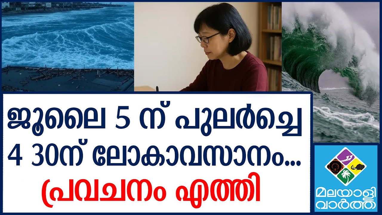 ഭയന്ന് ജനം
