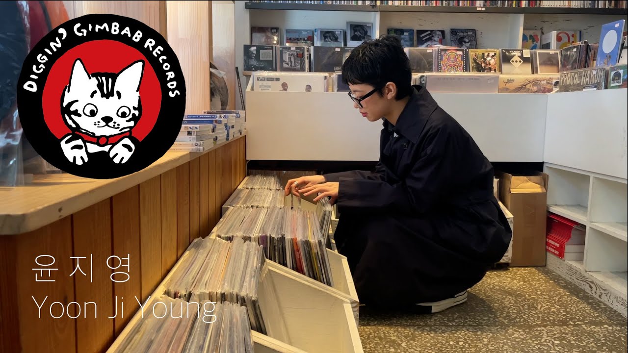 Diggin' Gimbab Records - 윤지영 (Yoon Ji-Young)