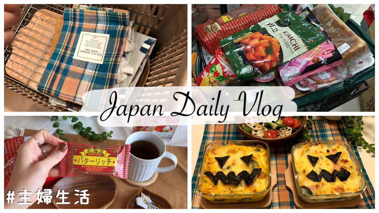 Weekly Grocery Shopping in Japan and Make a Pre-Halloween Dinner  | Living in Japan Vlog