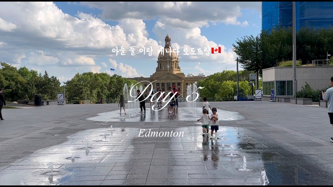 아들 둘 이랑 캐나다 로드트립 🇨🇦 벤쿠버에서 벤프까지  - Edmonton