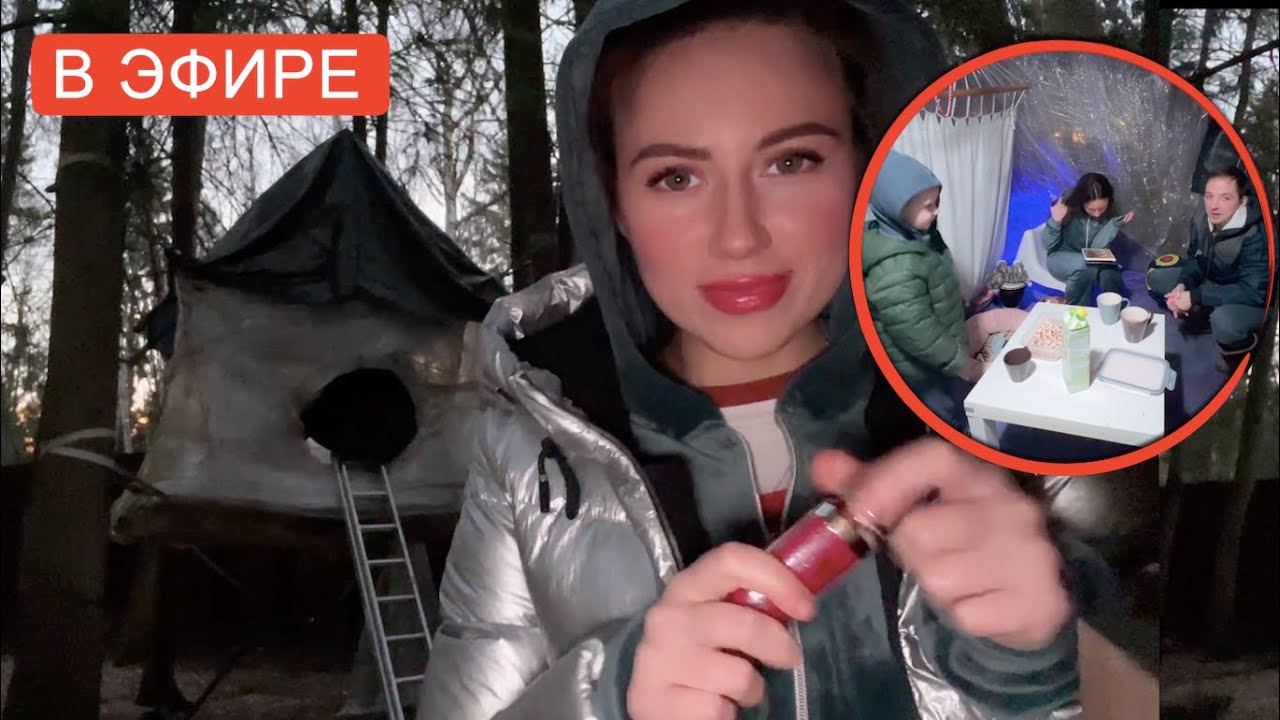 ВЕЧЕР В ДОМЕ ИЗ ПЛЕНКИ НА ДЕРЕВЕ В ЛЕСУ - Стрим | Elli Di Online