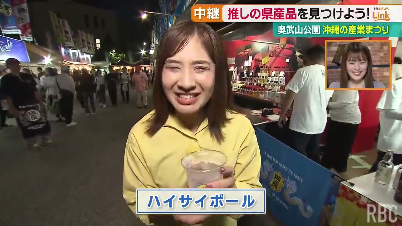 【中継】沖縄の魅力がいっぱい！恒例の「沖縄の産業まつり」が開幕