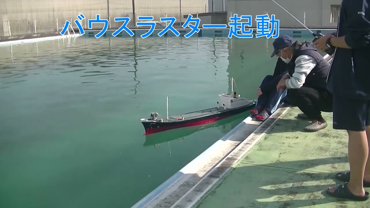 180cmの大型ラジコン船ゲリオン号復活　Large RC Ship　