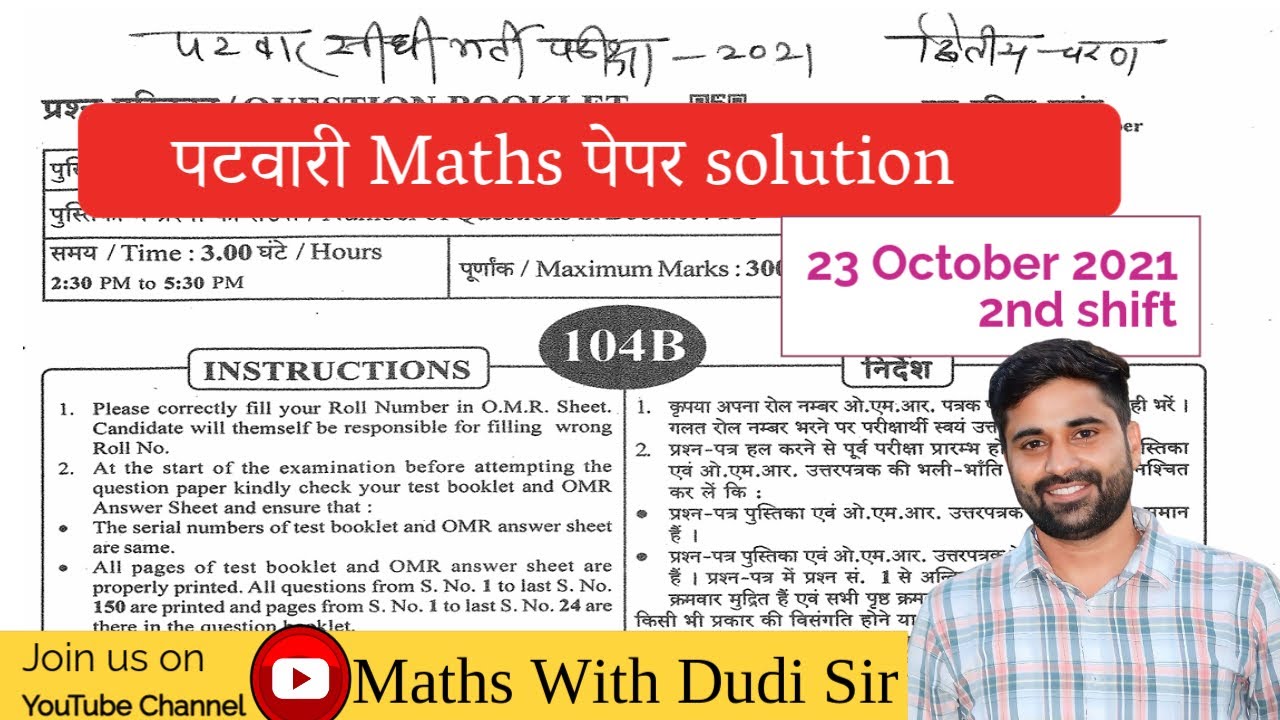 Rajasthan Patwar Bharti 2025, 23 Oct 2021// Patwari 2nd Shift Maths Question Solution By Dudi sir