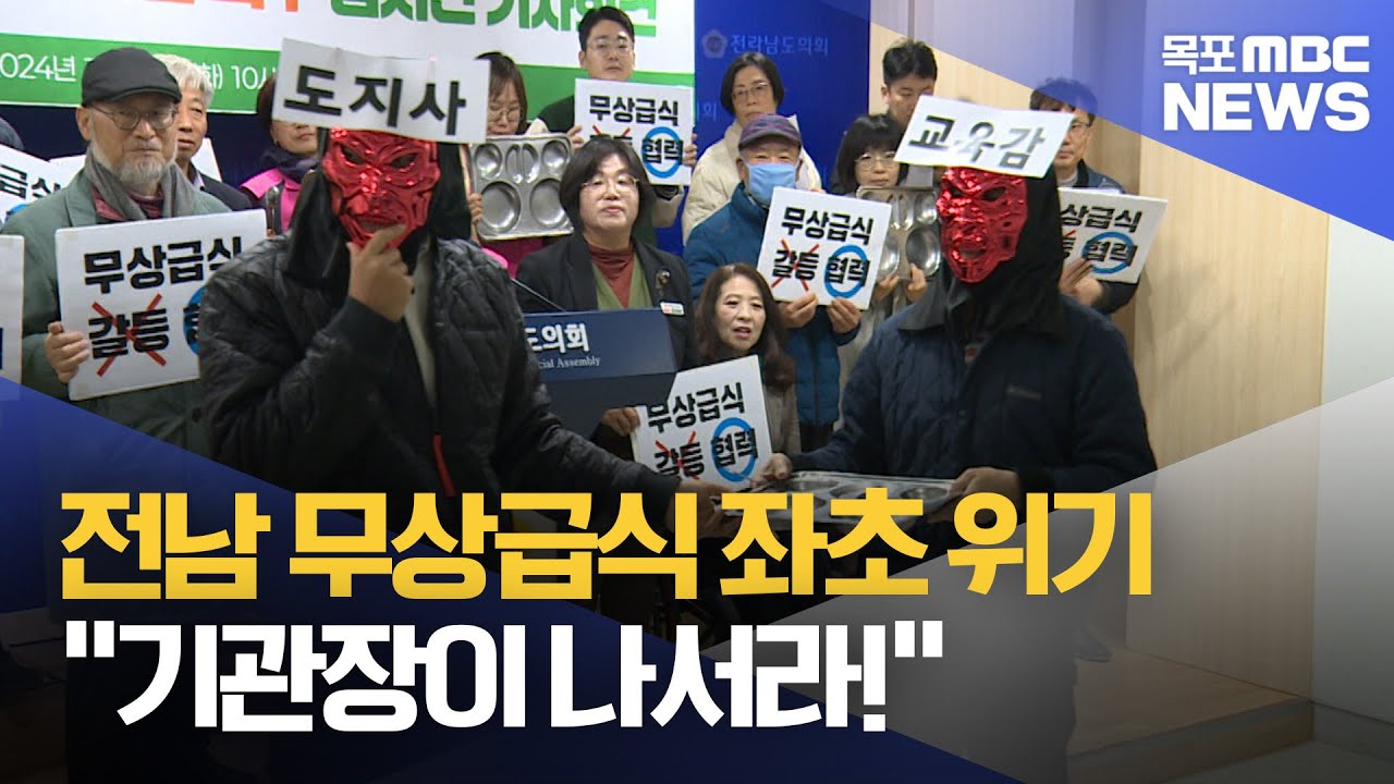 '무상급식 좌초 위기'에 