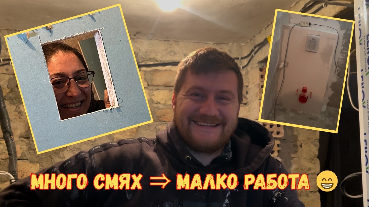 Смях и работата да върви 😁🤣ЖИВОТ НА СЕЛО🏡