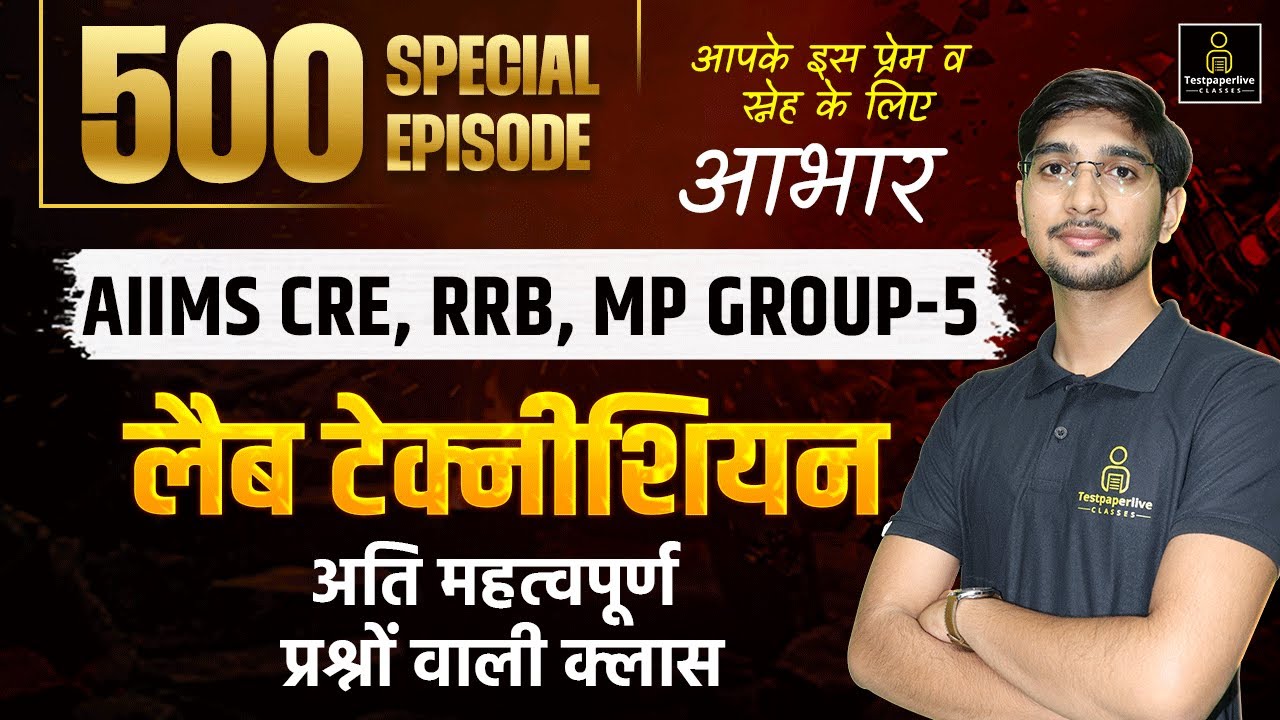 500th Episode 🥳 RRB, KGMU, ICMR Lab Technician Classes | MP Group 5 Lab Technician Classes | #500