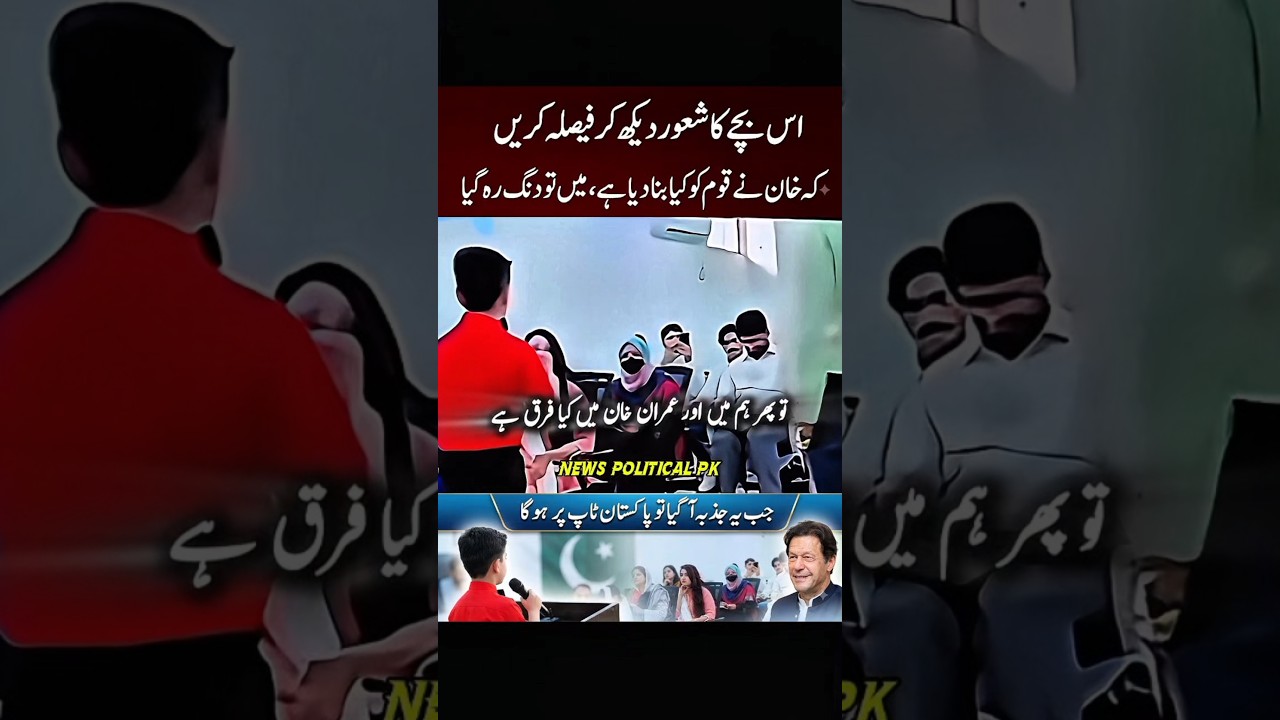 This Kid's Speech Will Shock You! 😲🇵🇰