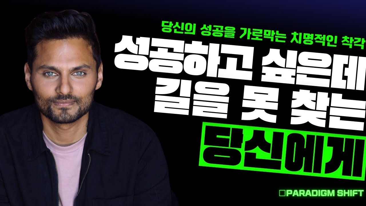 진짜 성공은 자기인식에서 시작된다 | 제이 쉐티 (Jay Shetty)