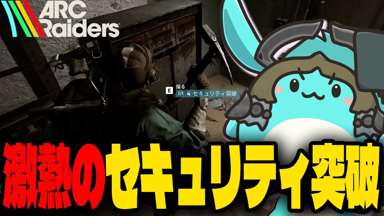 宇宙港にある激アツのセキュリティ突破ポジに行くすもも【ARC Raiders】