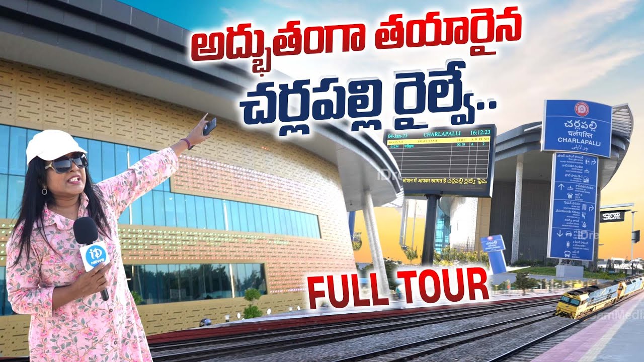 Cherlapally Terminal Railway Station Full Tour | Hyderabad's Modern Rail Hub | iDream Media