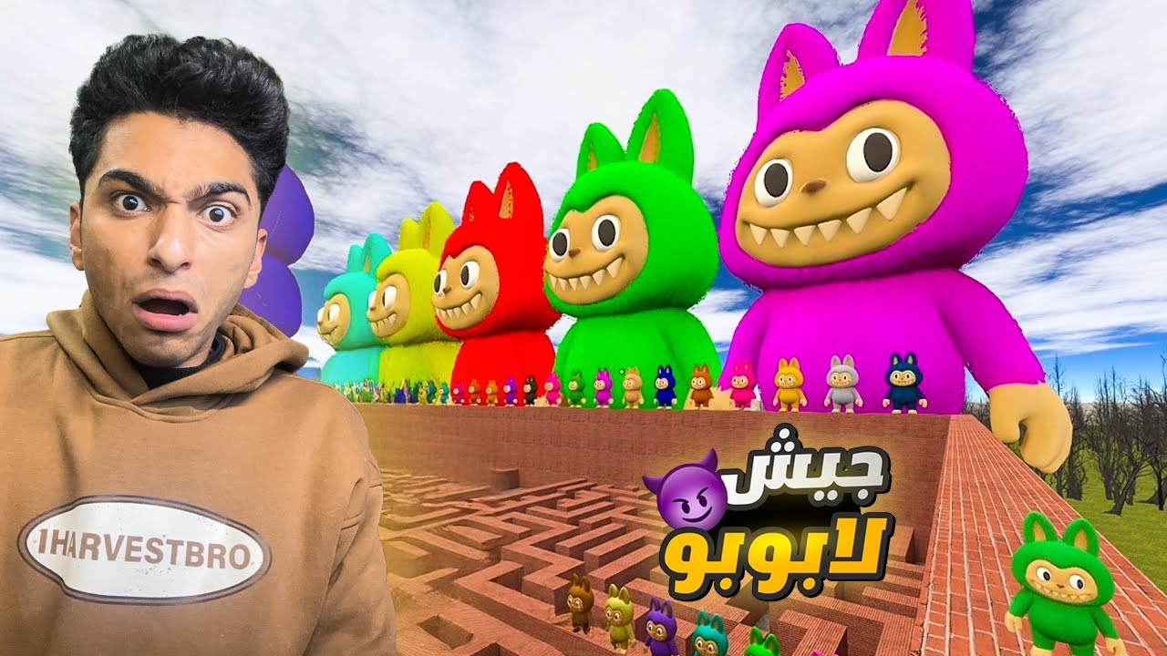 الجده جراني قررت انها تتخلص من جيش لابوبو الي احتل العالم وتعمل بينهم معركه اسطوريه 🔥🫡| Garry's Mod