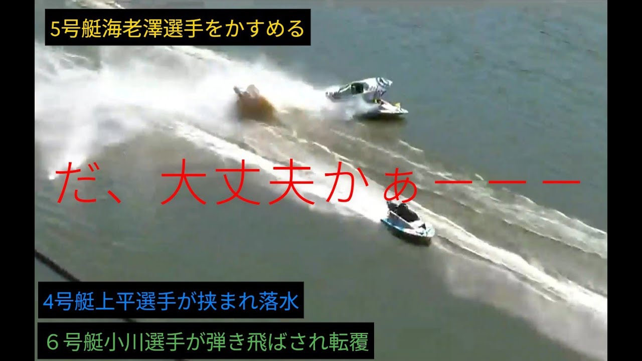 【ぼっち8】衝撃的な多重クラッシュ！張本人は知らん顔！平日のボートレース、他日常
