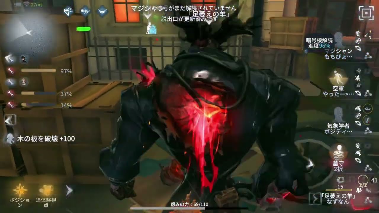 【第五人格】戦隊練習1月11日【IdentityV】