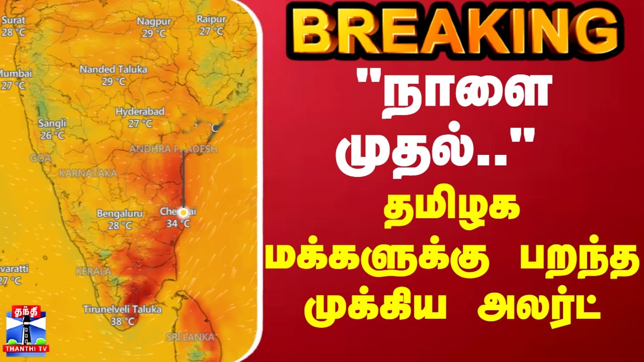 BREAKING || 