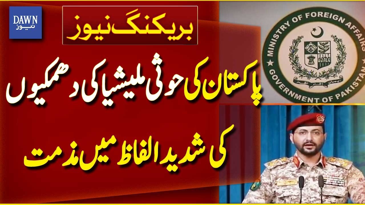 Pakistan Strongly Condemns Houthi Threats Against Saudi Arabia | Breaking News | Dawn News
