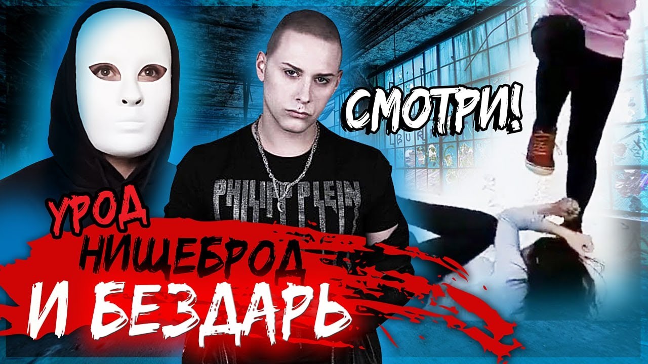 МЕНЯ ТРАВИЛИ В ШКОЛЕ