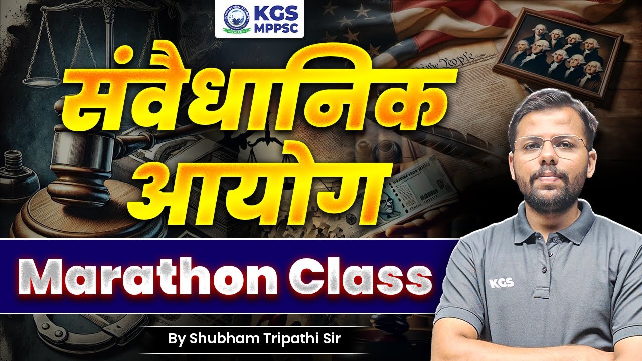 Constitutional Commission | MPPSC 2026 Preparation | MPPSC Polity | Shubham Tripathi Sir | KGS MPPSC