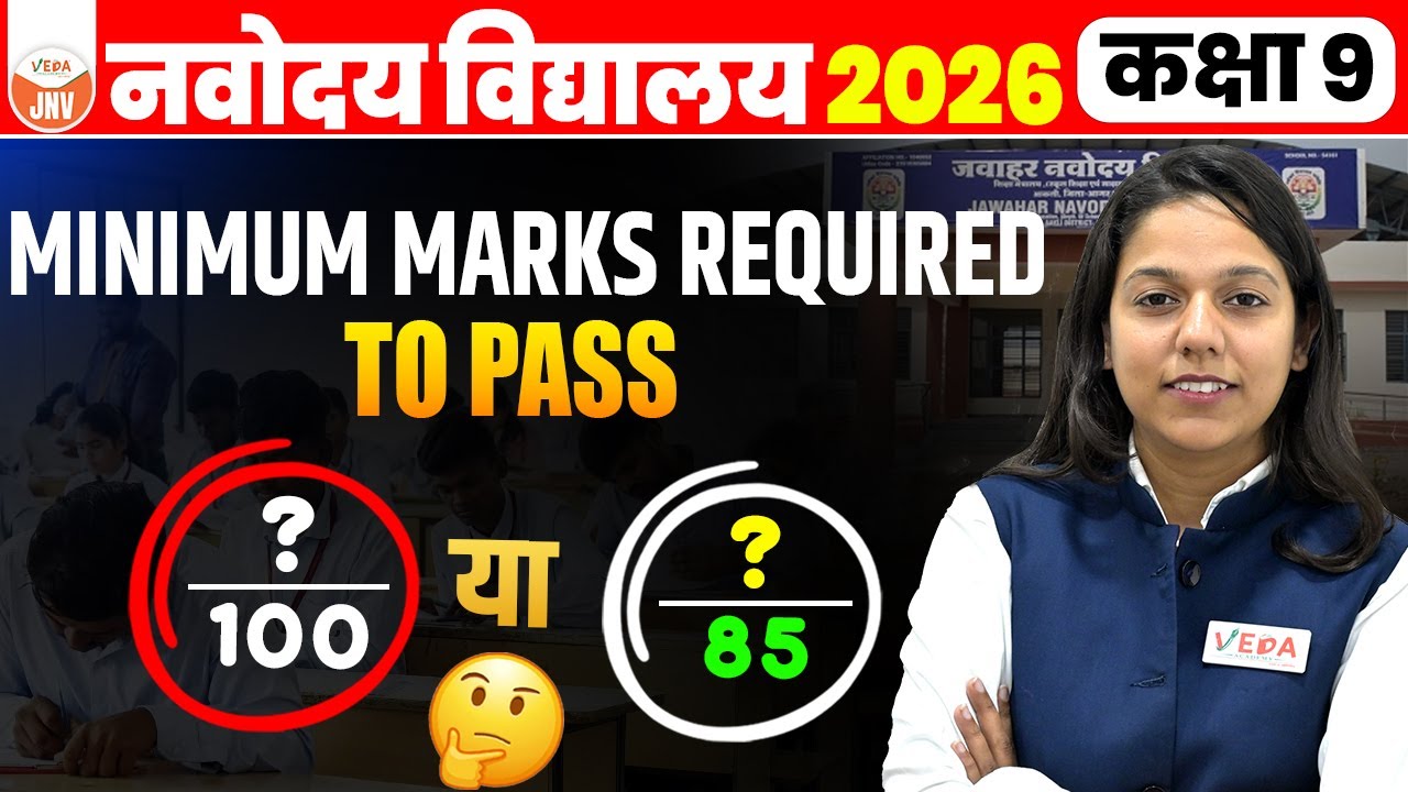 Minimum Marks Required to Pass? | JNV Class 9 | कितने Marks चाहिए ? JNVST 2026