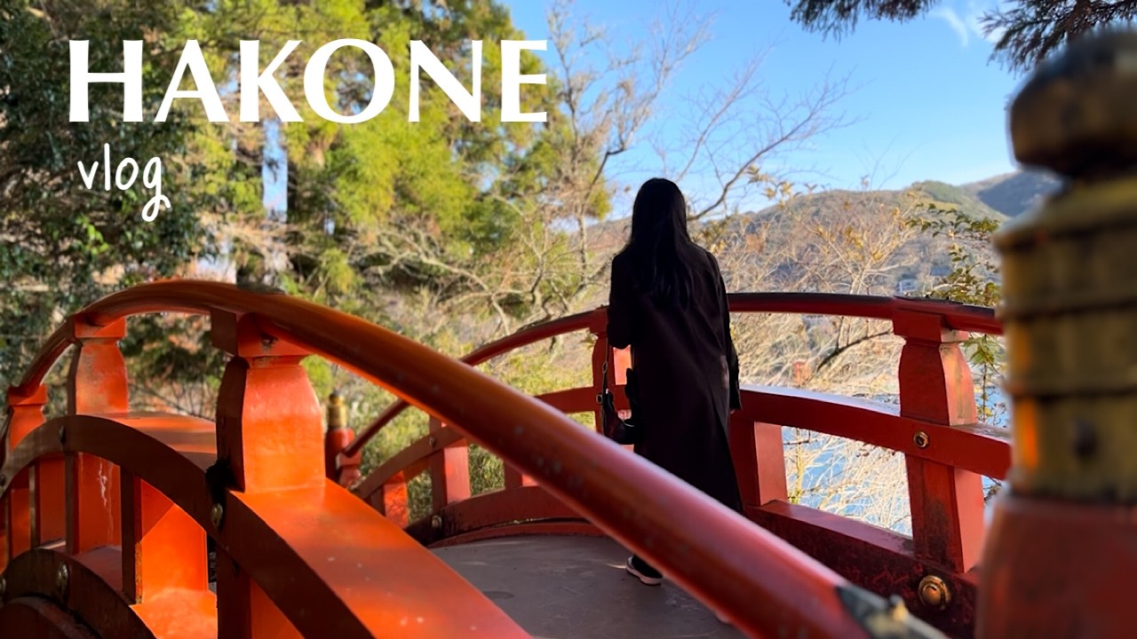 箱根1泊2日VLOG｜A Peaceful Trip in Hakone, Japan (Lake Ashi & Soba)