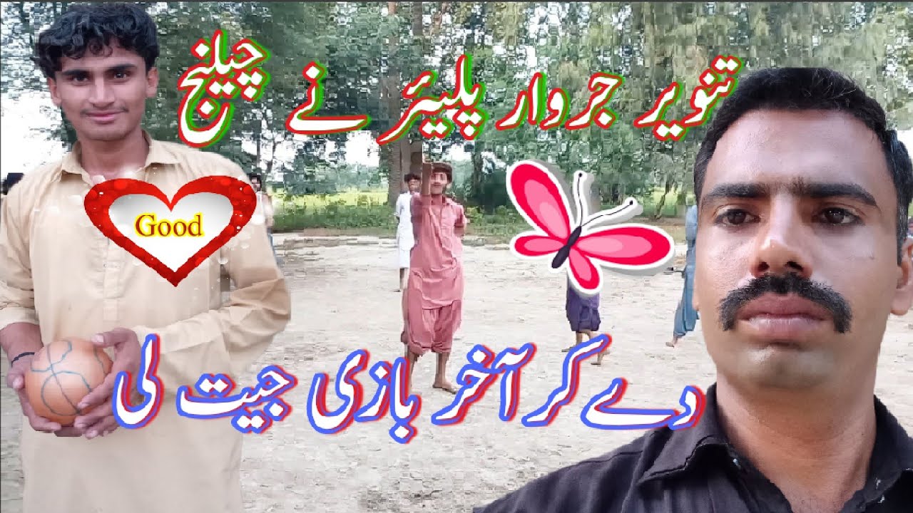 پلیئر نے چیلنج دے کر آخر کار بازی جیت لی 