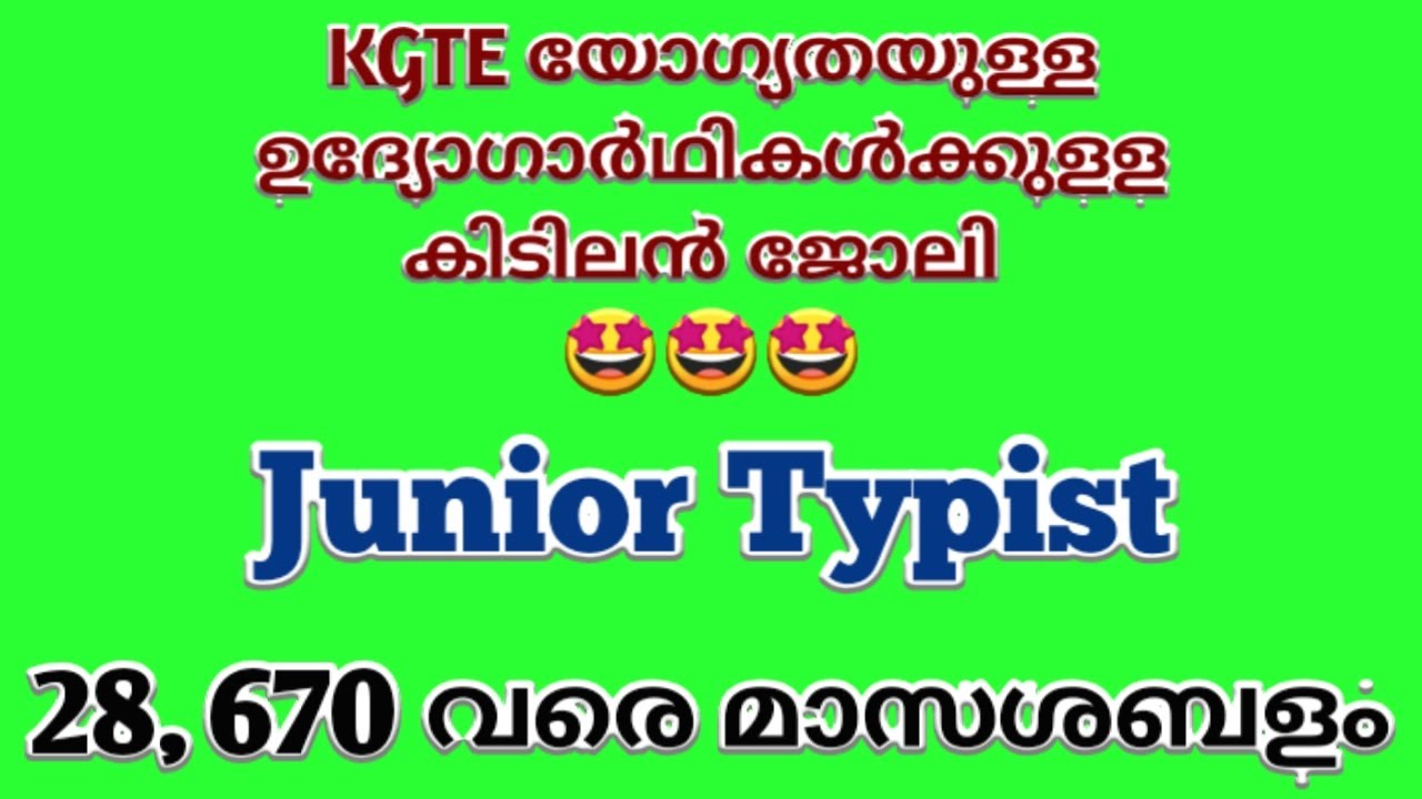 Junior Typist Job Notification 2021 Kerala PSC | Focus Star PSC.