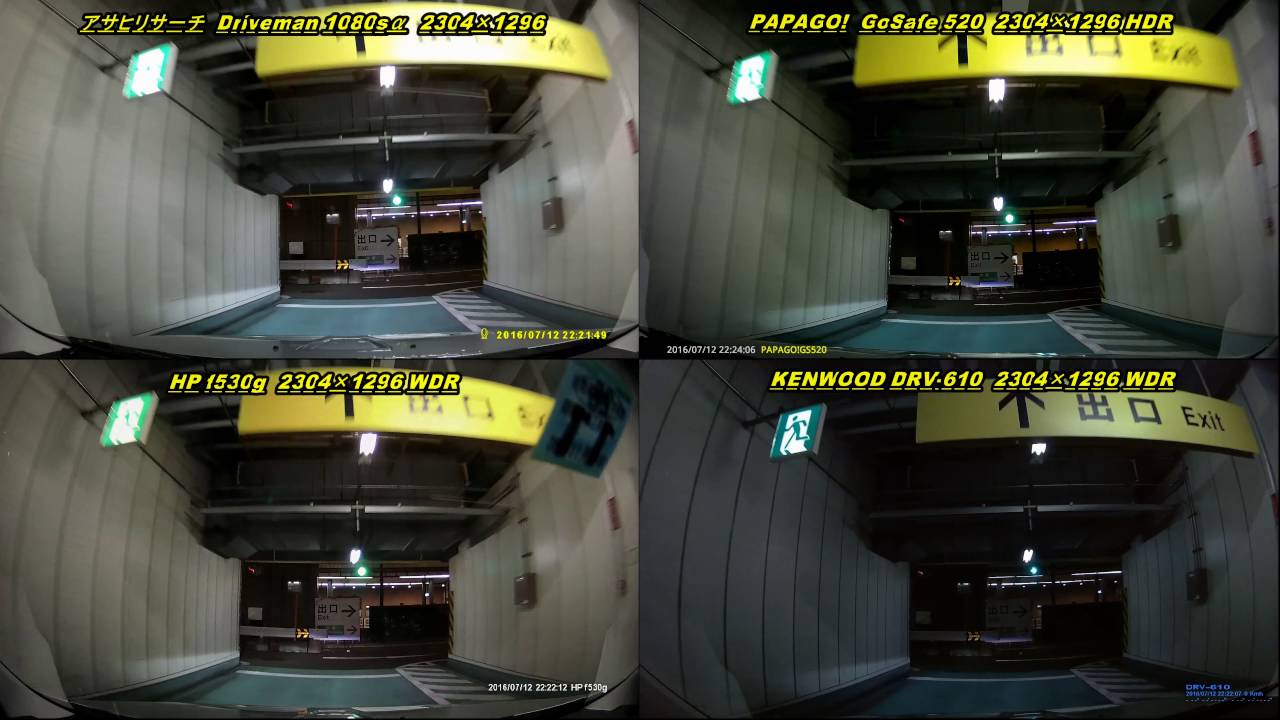 Driveman 1080sa 比較　分割　夜間