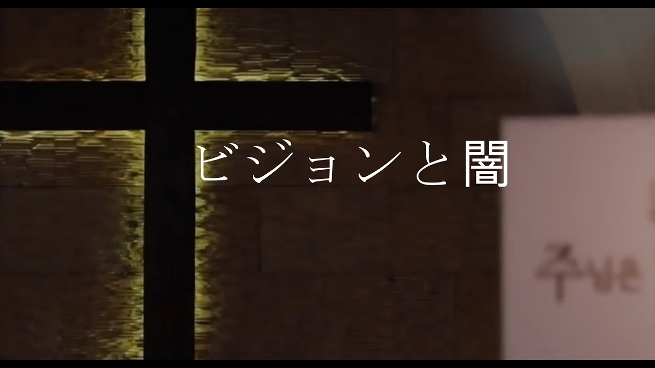 [01/19/21] ビジョンと闇|毎日マンナ