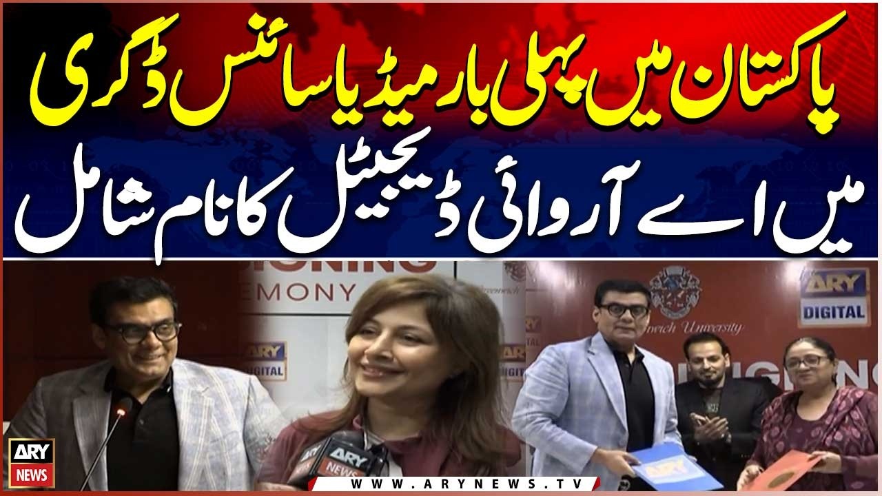 For the First Time in Pakistan, ARY Digital Included in Media Science Degree