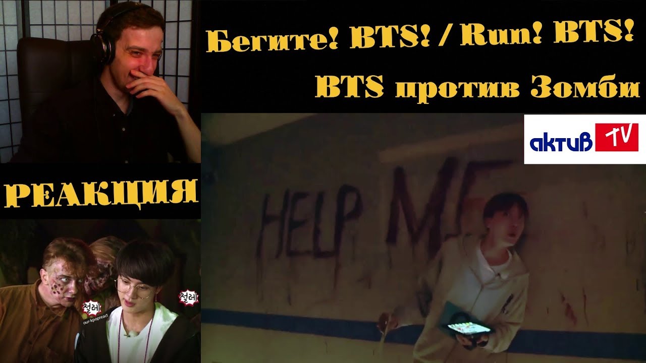 Бегите, БТС (24 эпизод) рус.саб | РЕАКЦИЯ | Бегите! BTS! / Run! BTS!
