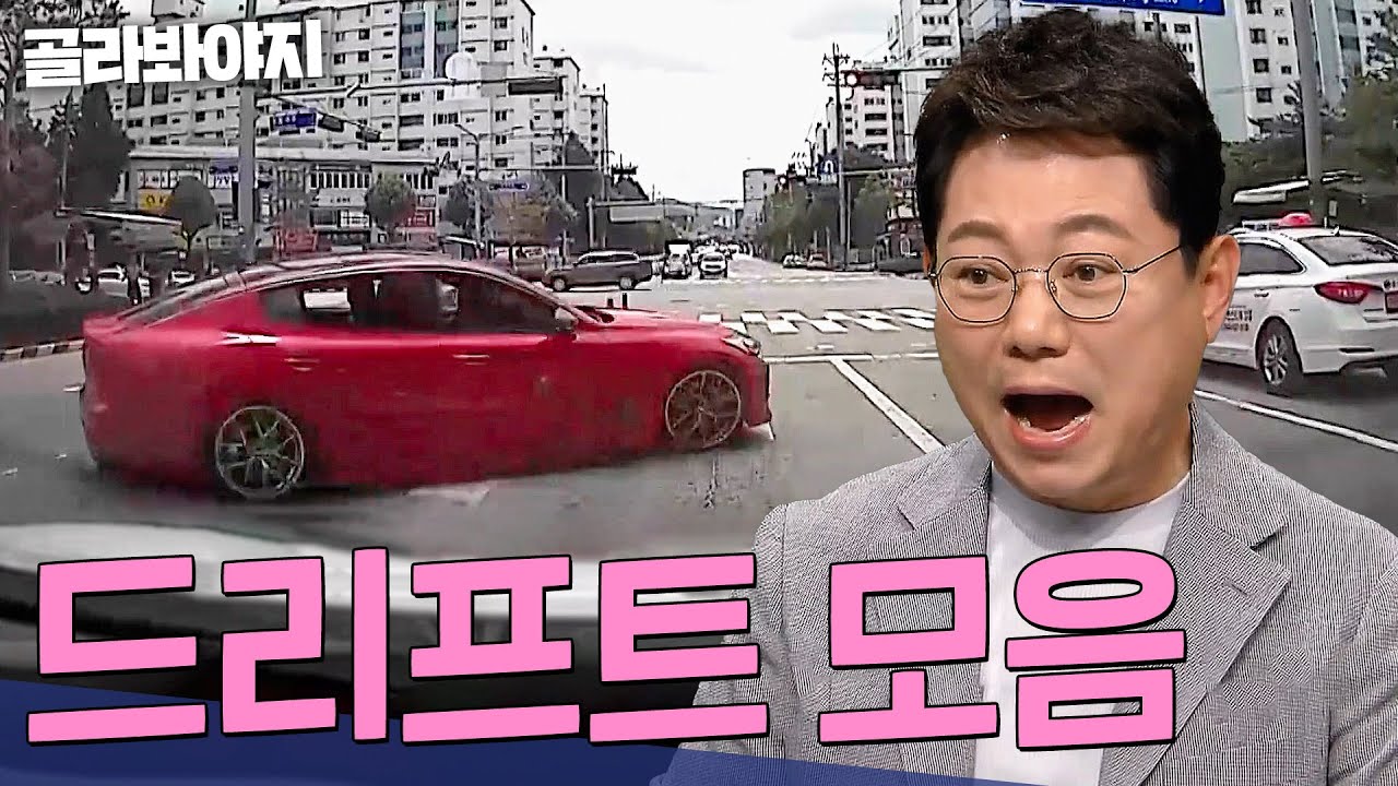 ＂나 사고 낼 거야＂ 도심 속 광기 레이싱한 자의 최후는?;;; 드리프트 스킬 모음 30분💥 | 한블리(한문철의 블랙박스 리뷰) | JTBC 220929 방송 외