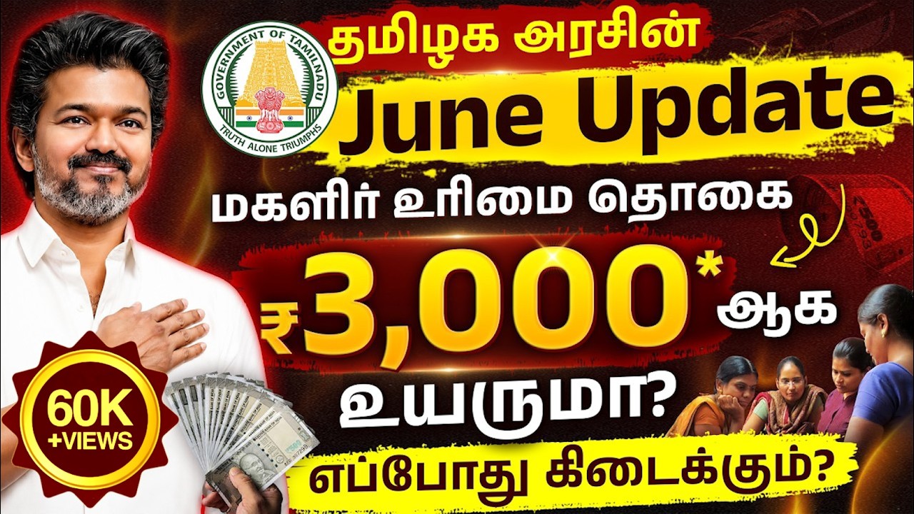 Tamil Nadu Women's Welfare Schemes 2026 Explained | Eligibility, Benefits & How to Apply | Sundram