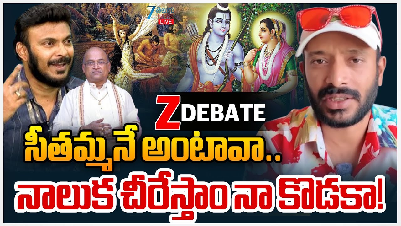 LIVE: Naa anveshana Anvesh Controversy Comments | Lord Seetammathalli |GarikapatiNarasimhaRao | #dna