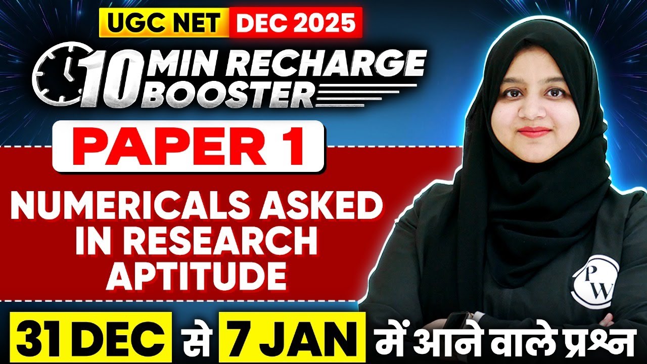 UGC NET Paper 1 | UGC NET Research Aptitude Paper 1 2025 | Research Aptitude UGC NET Paper 1