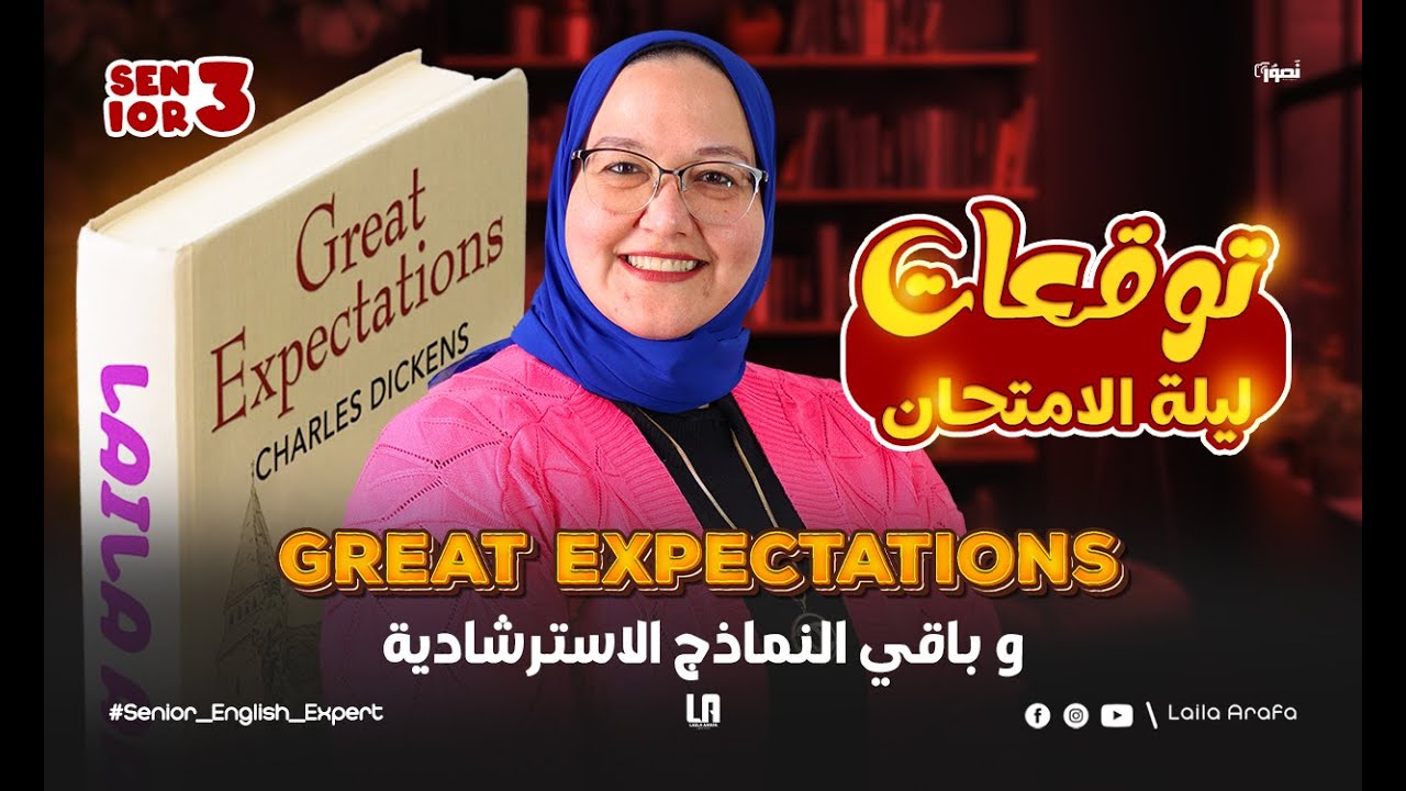 أهم تريكات القصة + نموذج استرشادي + القطعة