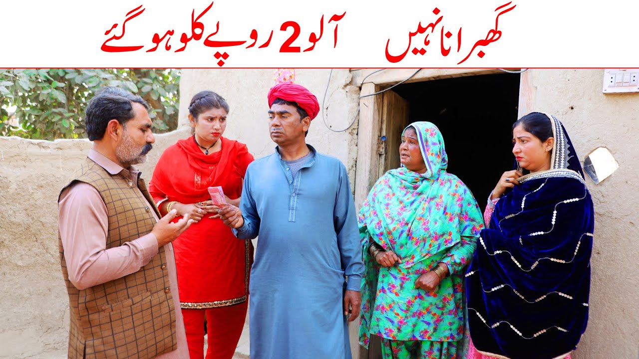 new Funny | Ramzi Sughri, Koki, Jatti, & Mai Sabiran,Bhotna,Sanam New Funny Video By Rachnavi Tv