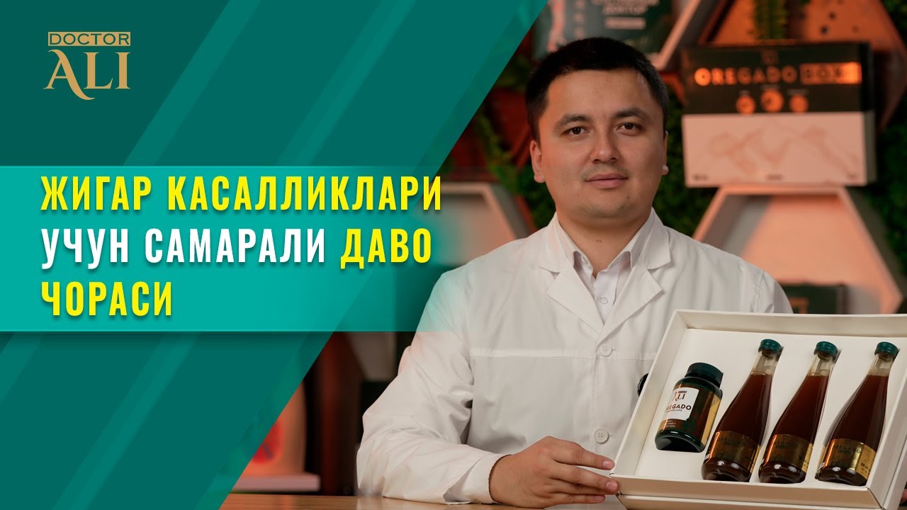 ЖИГАР КАСАЛЛИКЛАРИ УЧУН САМАРАЛИ ДАВО ЧОРАСИ