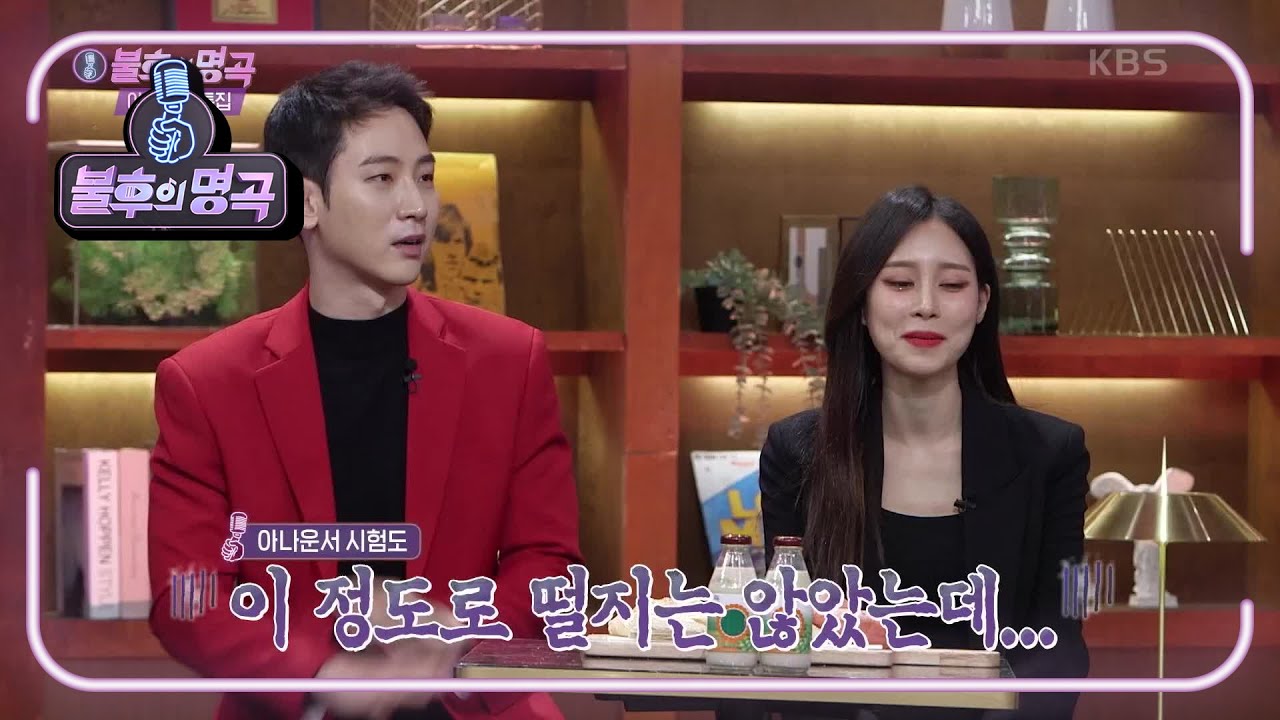 아나운서계의 아이돌☆ 박소현&강성규! 오늘의 파격 선곡! 반전 매력 박소현의 댄스★ [불후의 명곡2 전설을 노래하다/Immortal Songs 2] | KBS 210102 방송