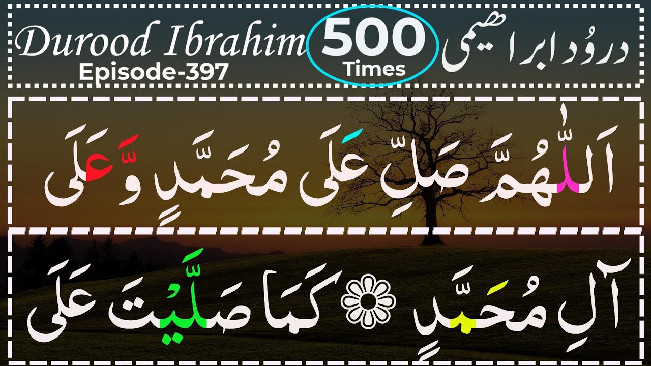 Darood Sharif Durood Ibrahim | Darood Ibrahimi With Urdu Translation | Darood Sharif Ki Tilawat