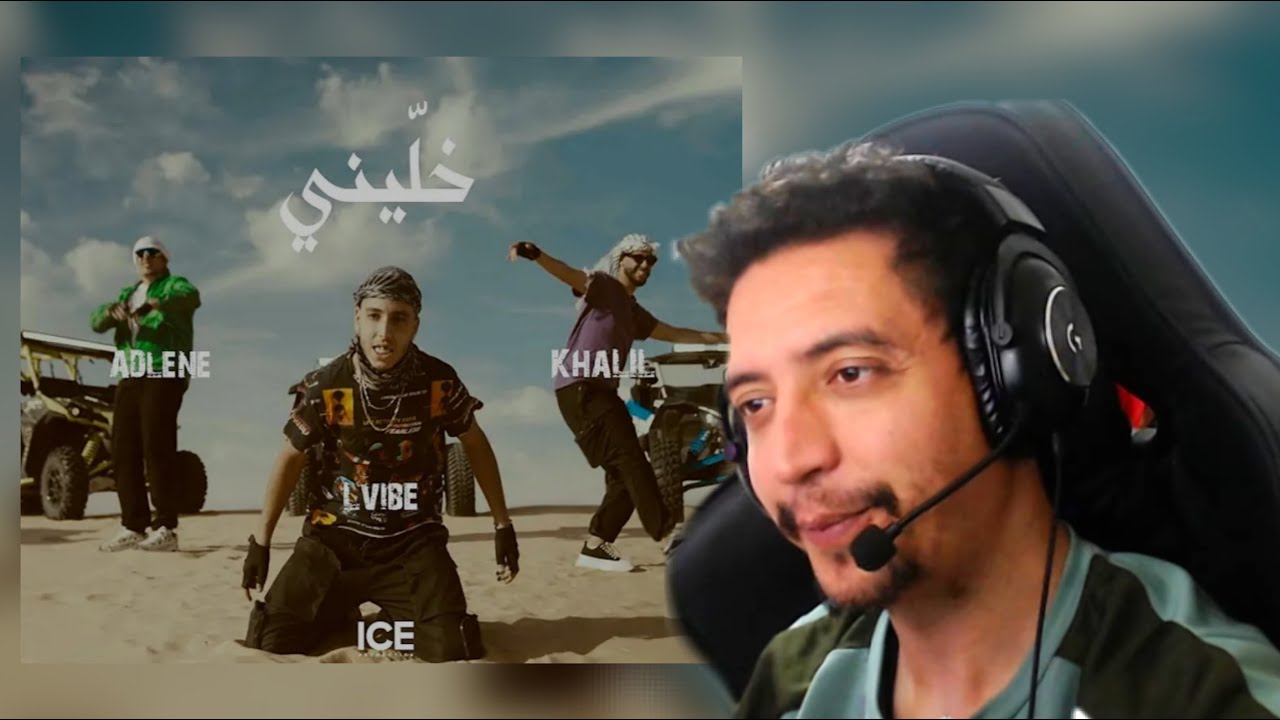 Adlene - خلّيني - khallini - ft L'VIBE , KHALIL  ( video reaction )