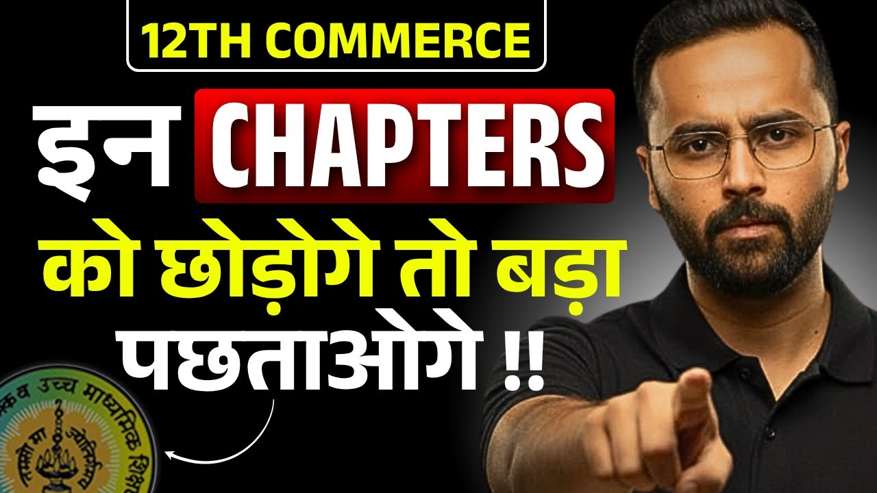 Top Important Chapters for 12th Commerce | Score 95+ Marks Easily | BOARD EXAM 2026