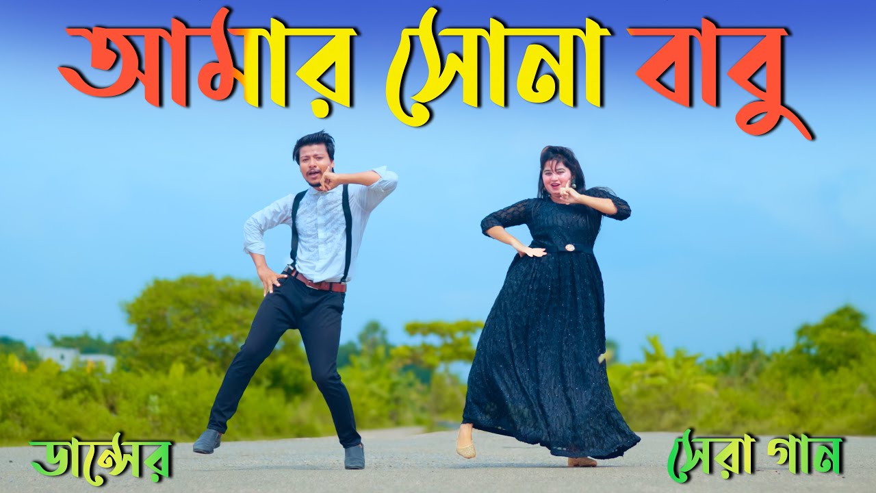 আমার সোনা বাবু | Hobe Ki Amar Sona Babu | Max Ovi Riaz | Official Song | 4K Video