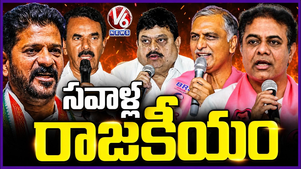 All Party Leaders Challenges Each Other | Congress vs BRS vs BJP | V6 News